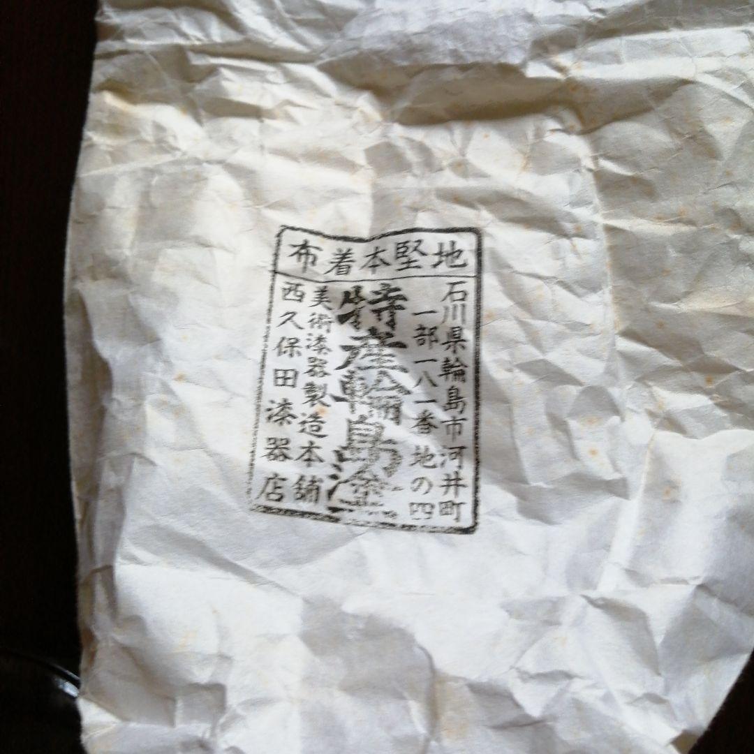 輪島塗　金彩蓋付吸物碗　5客　12.8cm