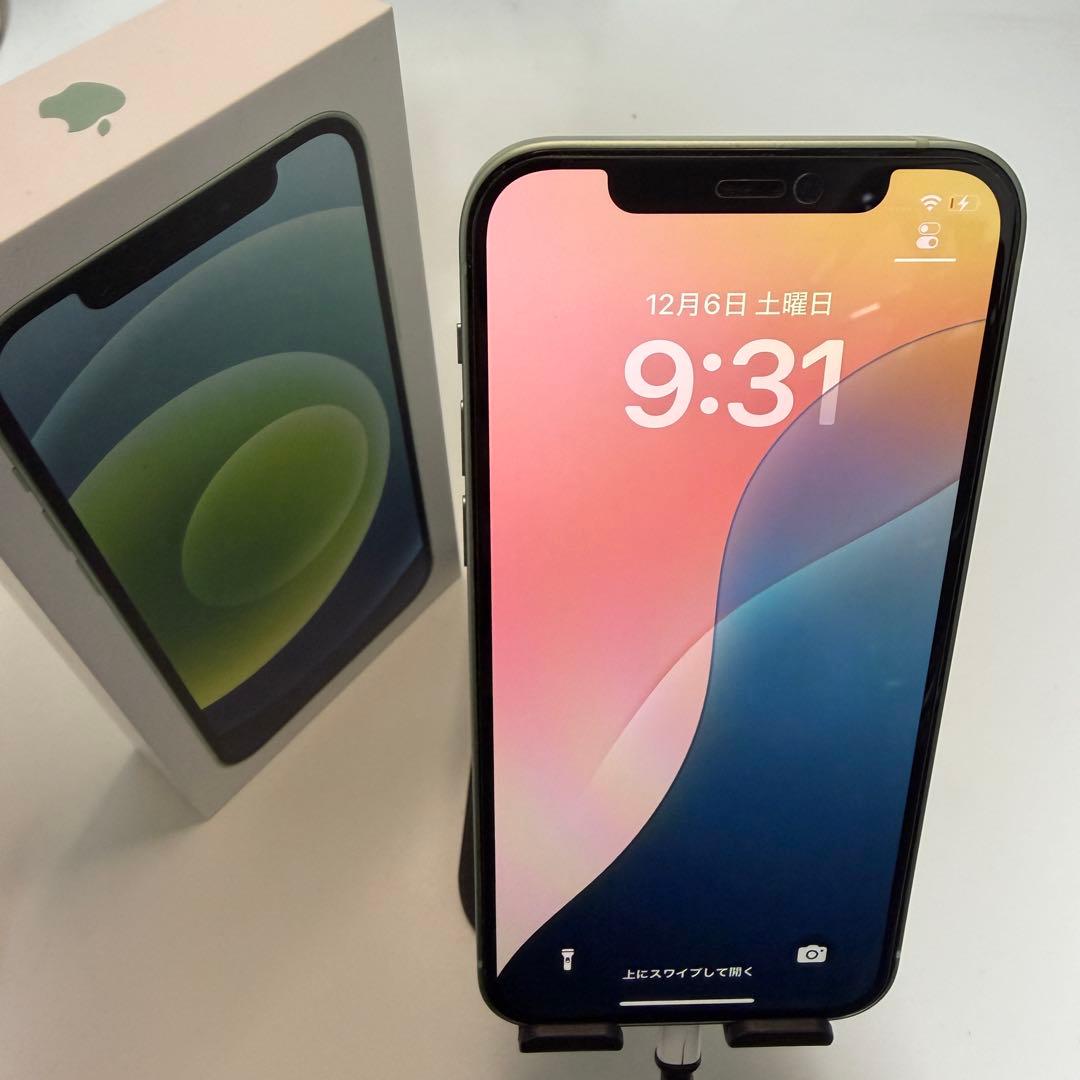 iPhone12 グリーン 256GB 付属品完品 液晶保護ガラス貼り付け済