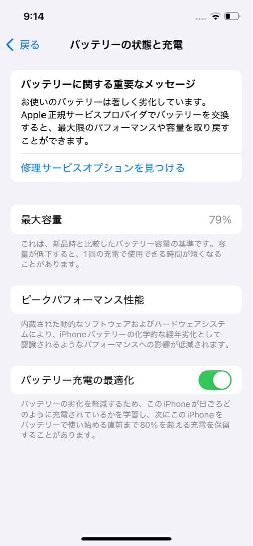 iPhone12 グリーン 256GB 付属品完品 液晶保護ガラス貼り付け済