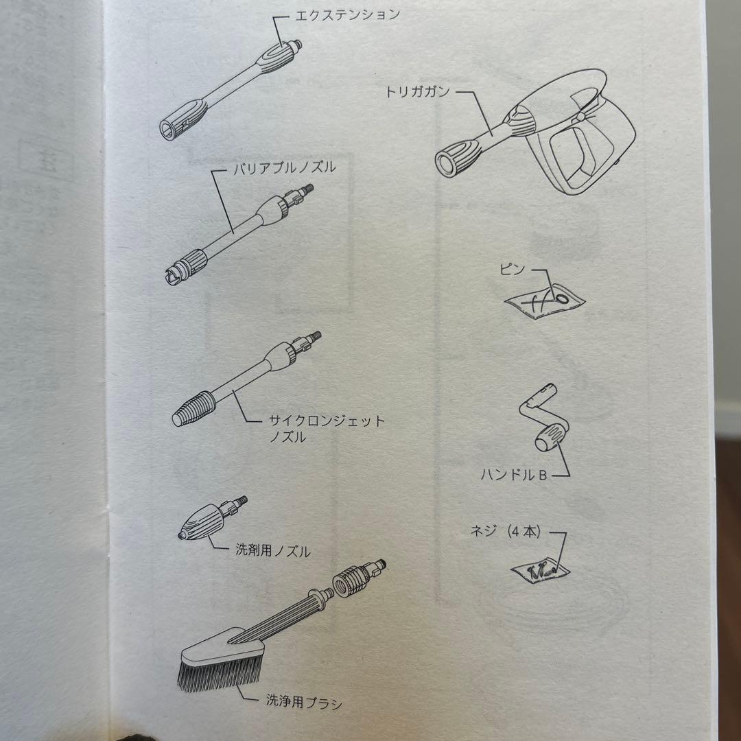 【キム】マキタ　高圧洗浄機　ＭＨＷ0800(付属品のみ)