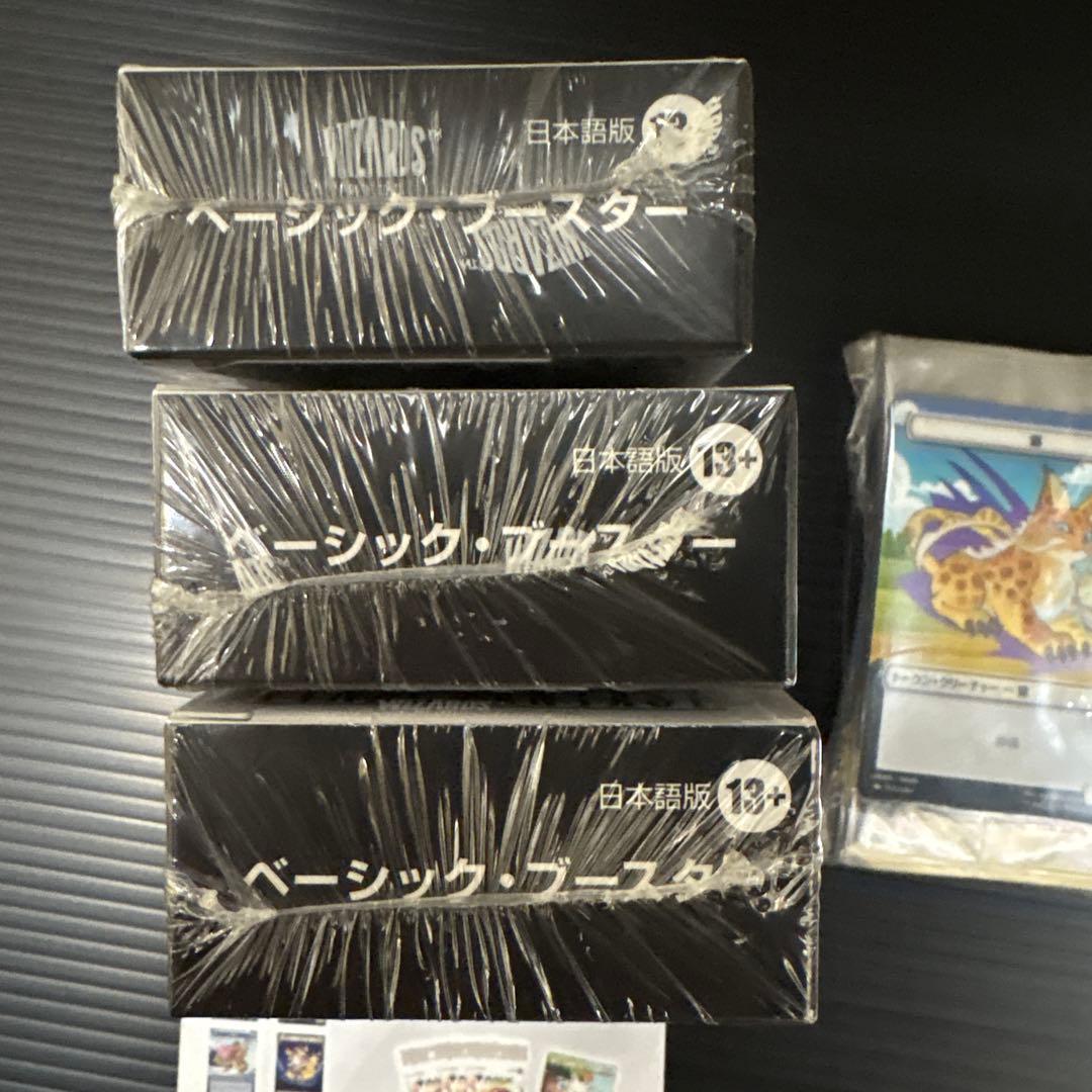 FM限定未開封 MTGFFコラボベーシックブースター特典カード10枚付き