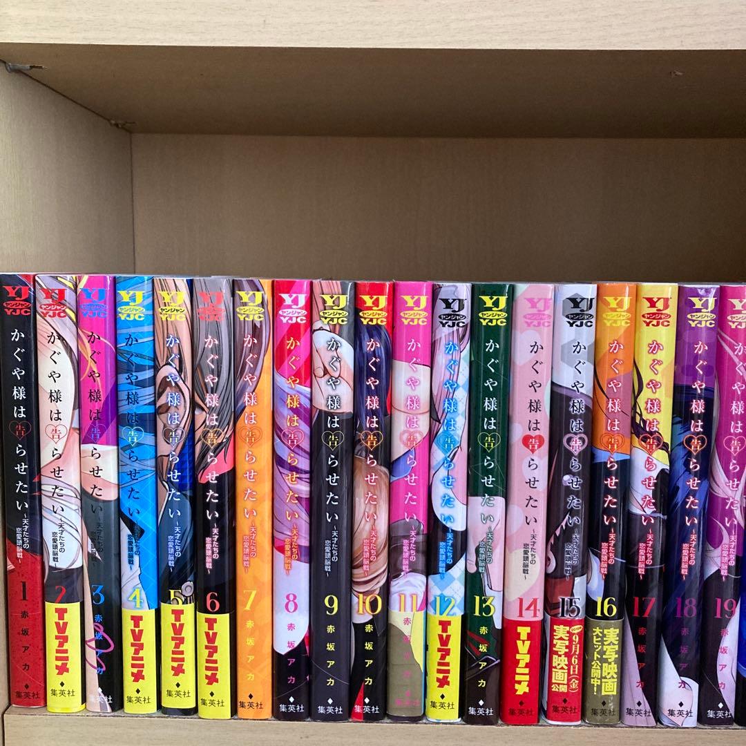 良品❗️送料無料❗️かぐや様は告らせたい全巻1〜28巻 赤坂アカ