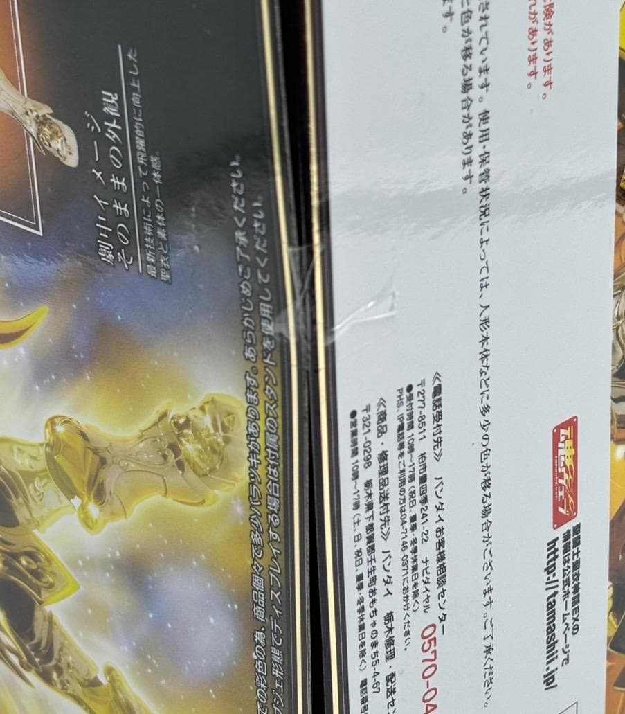 【未開封】 聖闘士聖衣神話EX タウラスアルデバラン (神聖衣) 初回特典付