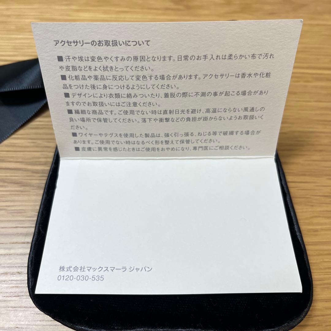 MaxMara ブローチ