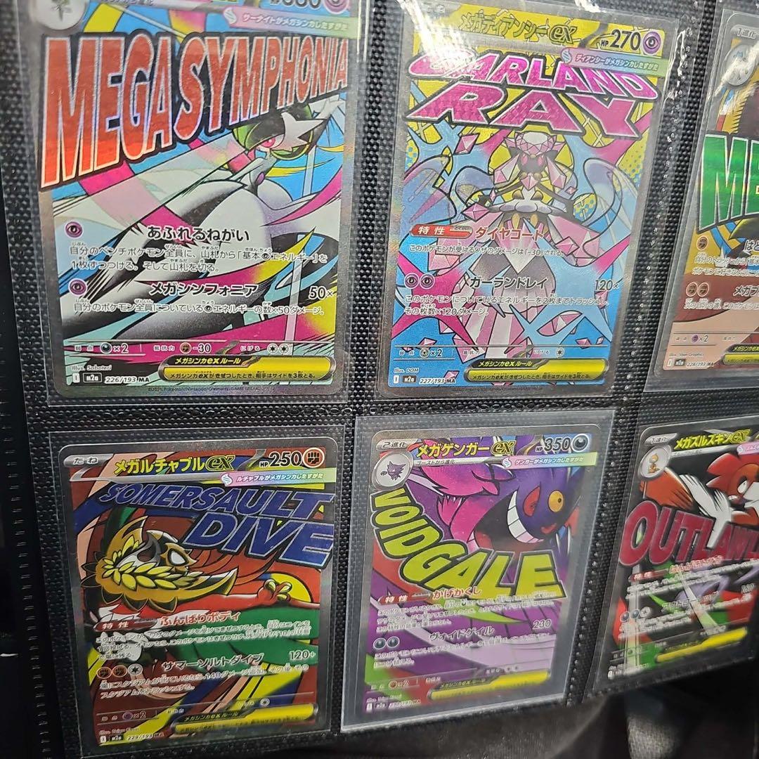 N*様 さ*い様 メガドリームex MA コンプリート　ポケモンカード１０種