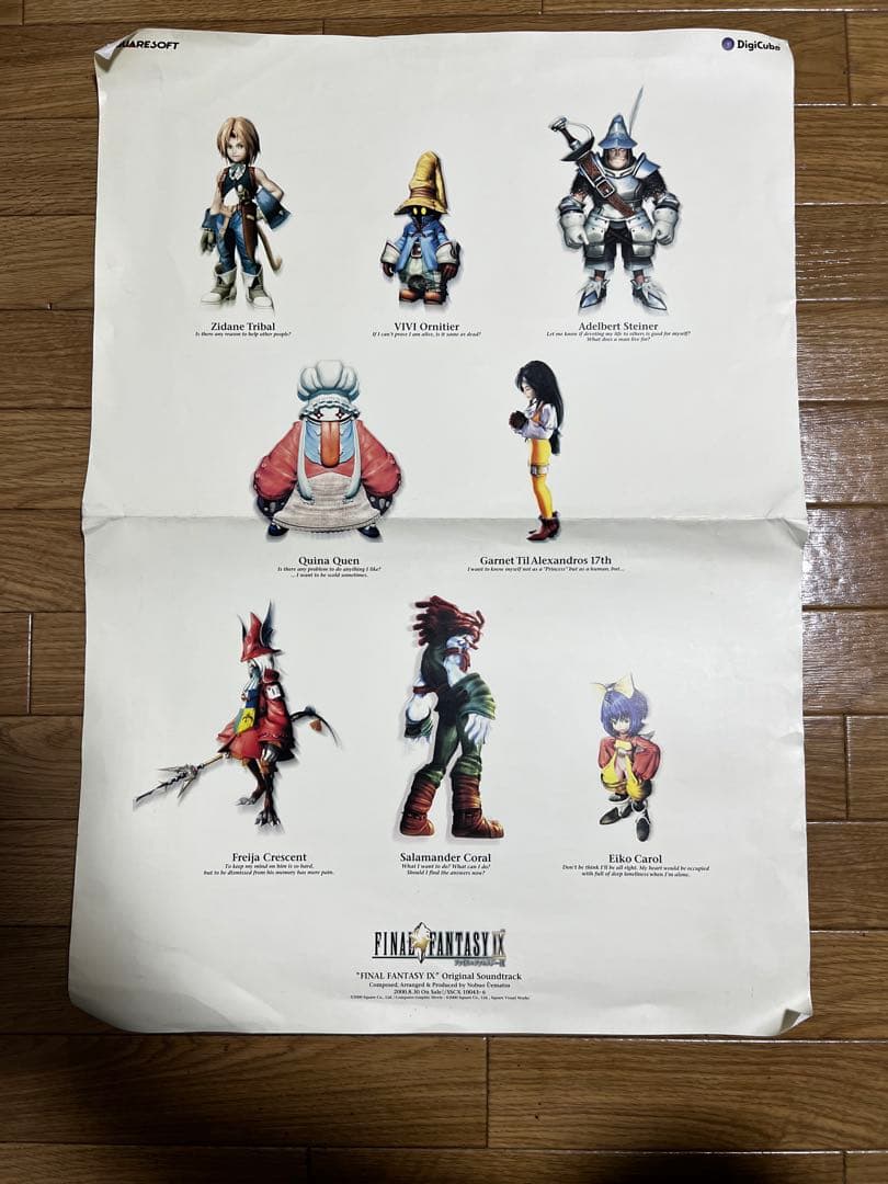 ファイナルファンタジー　ポスター　9枚セット