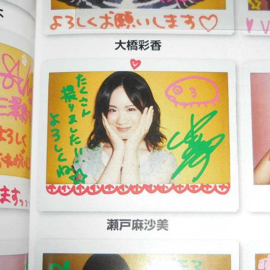 瀬戸麻沙美 直筆サイン入りチェキ 青ブタ ちはやふる