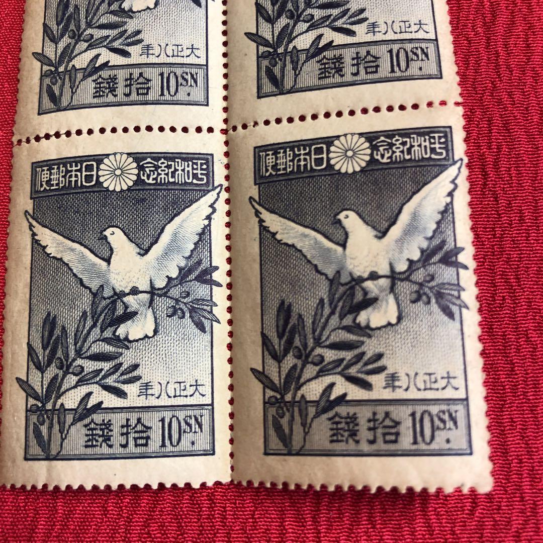 カタログ価６万円！裏糊ツヤピカ！大正８年第一次世界大戦終結記念切手２種各６枚B