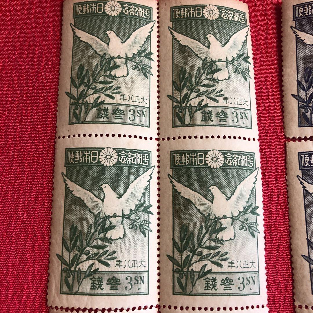 カタログ価６万円！裏糊ツヤピカ！大正８年第一次世界大戦終結記念切手２種各６枚B