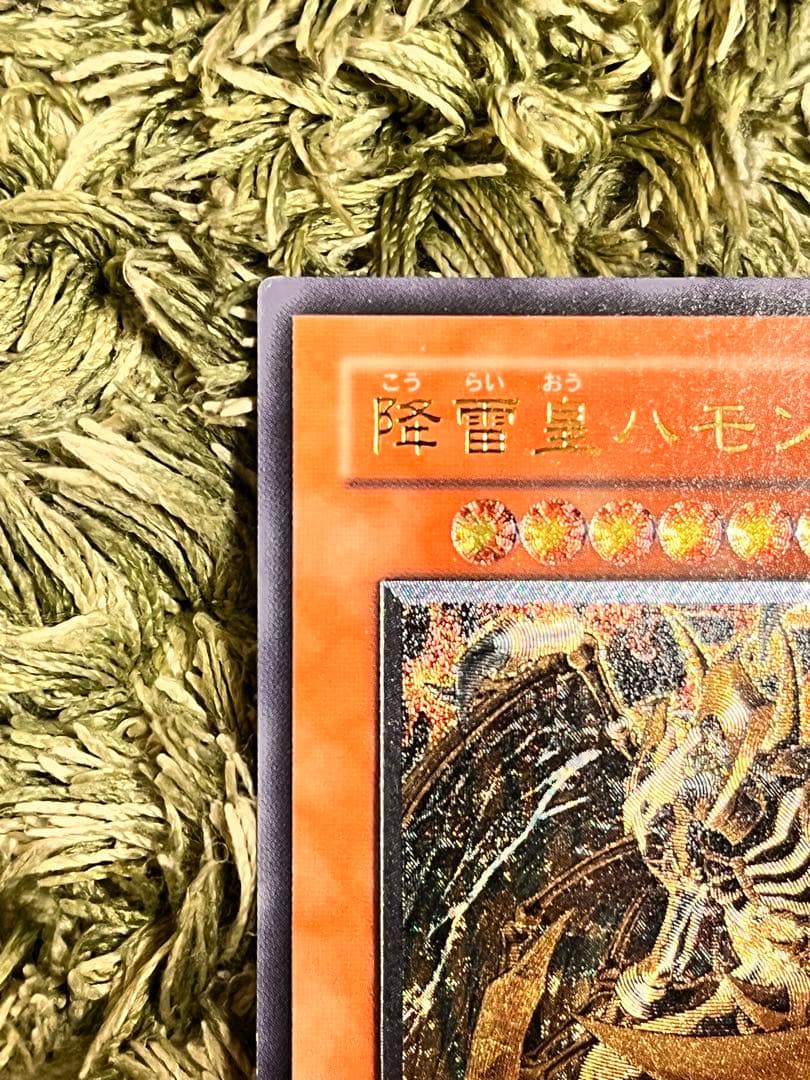 遊戯王 三幻魔 まとめ売り!!!! Part1