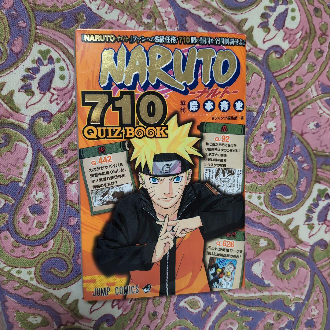 ナルト 全巻セット 72巻 +クイズブック