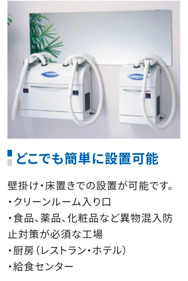 【送料込】取るミング 毛髪・塵埃除去機
