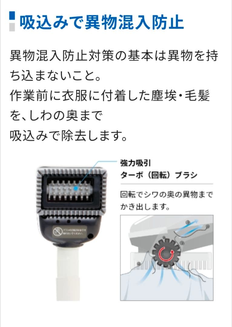 【送料込】取るミング 毛髪・塵埃除去機