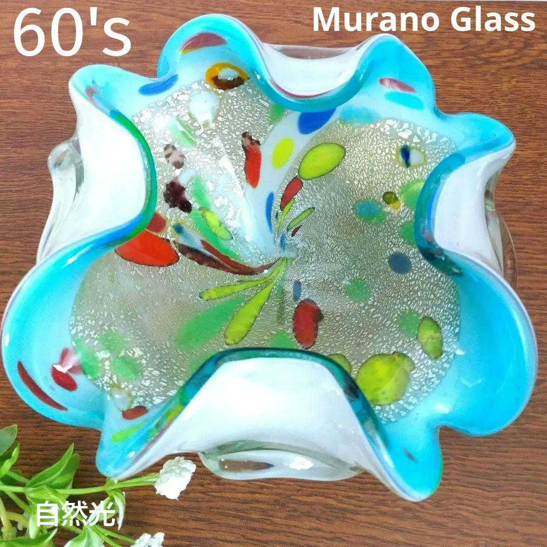 60's　ヴィンテージ　 ベネチアンガラス　ムラーノ　手吹き工芸品　キャンディ皿