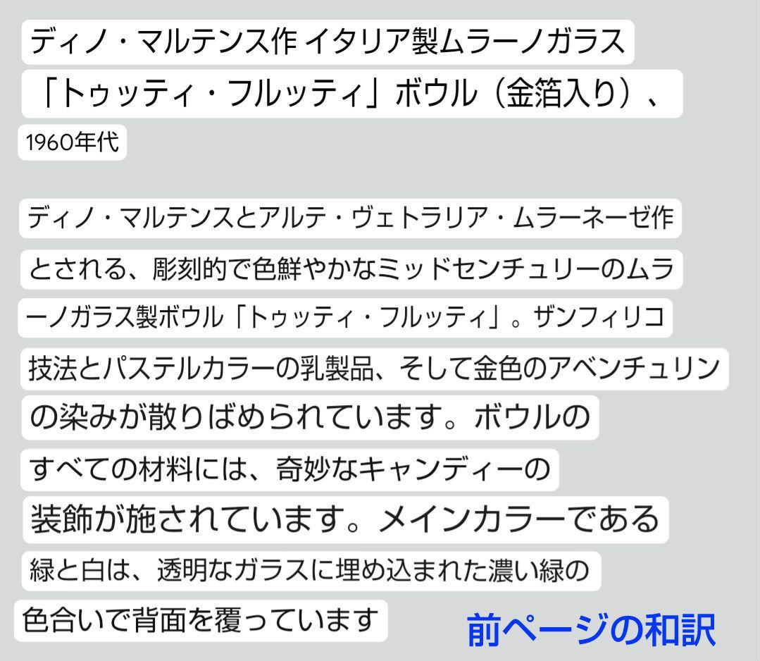 60's　ヴィンテージ　 ベネチアンガラス　ムラーノ　手吹き工芸品　キャンディ皿