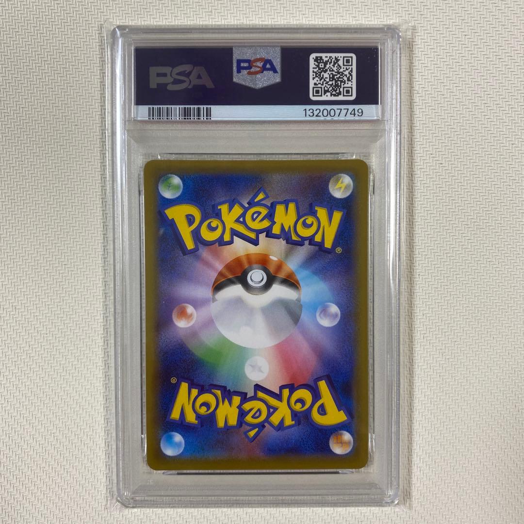 【PSA10】いちげきウーラオスV SR SA 075/070