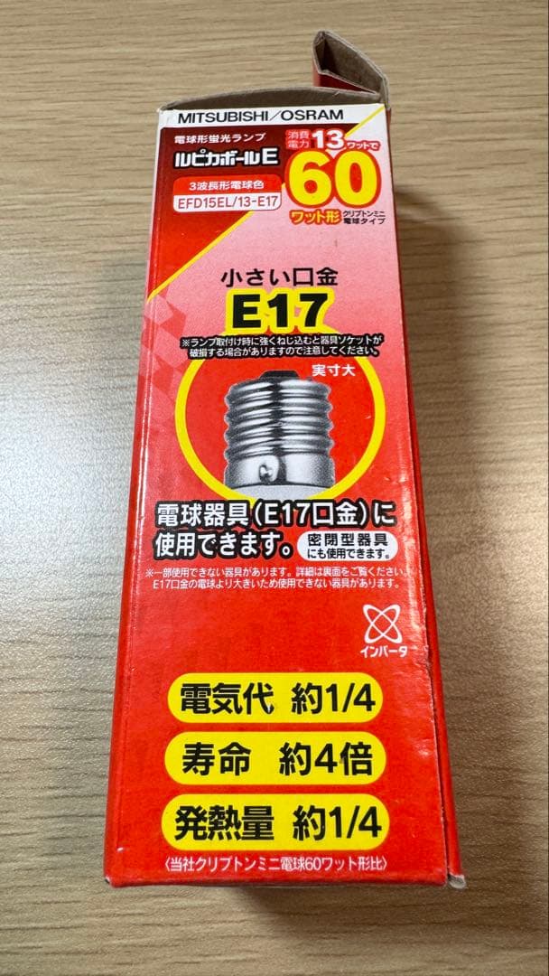 【6個セット】MITSUBISHI/OSRAM EFD15EL/13-E17