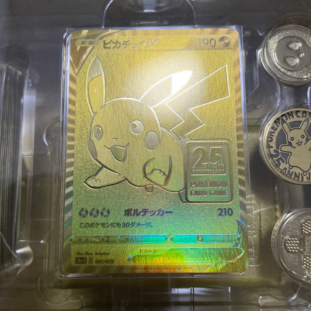 ポケモンカード　25th アニバーサリーゴールデンボックス