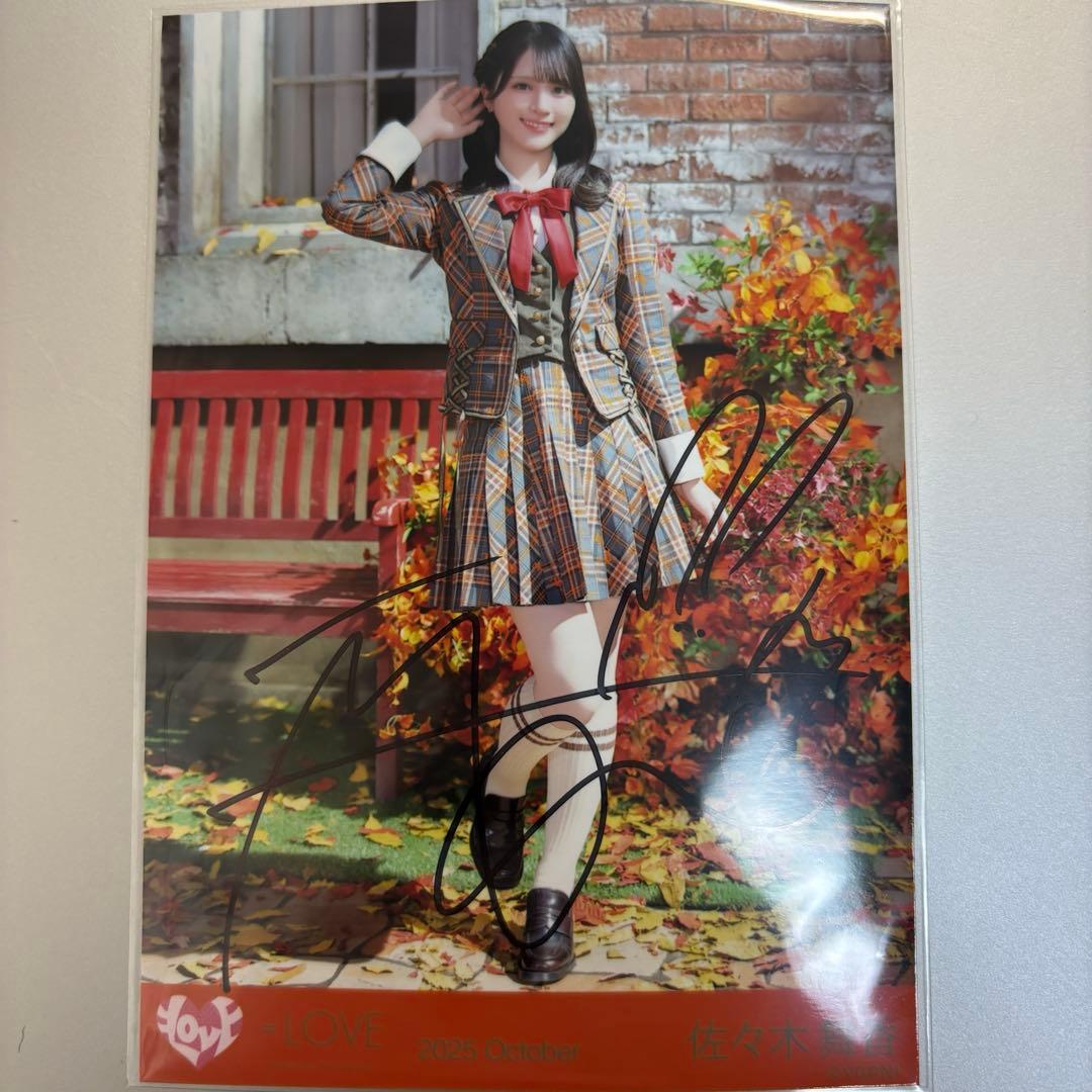 佐々木舞香 ラブソングに襲われる 直筆