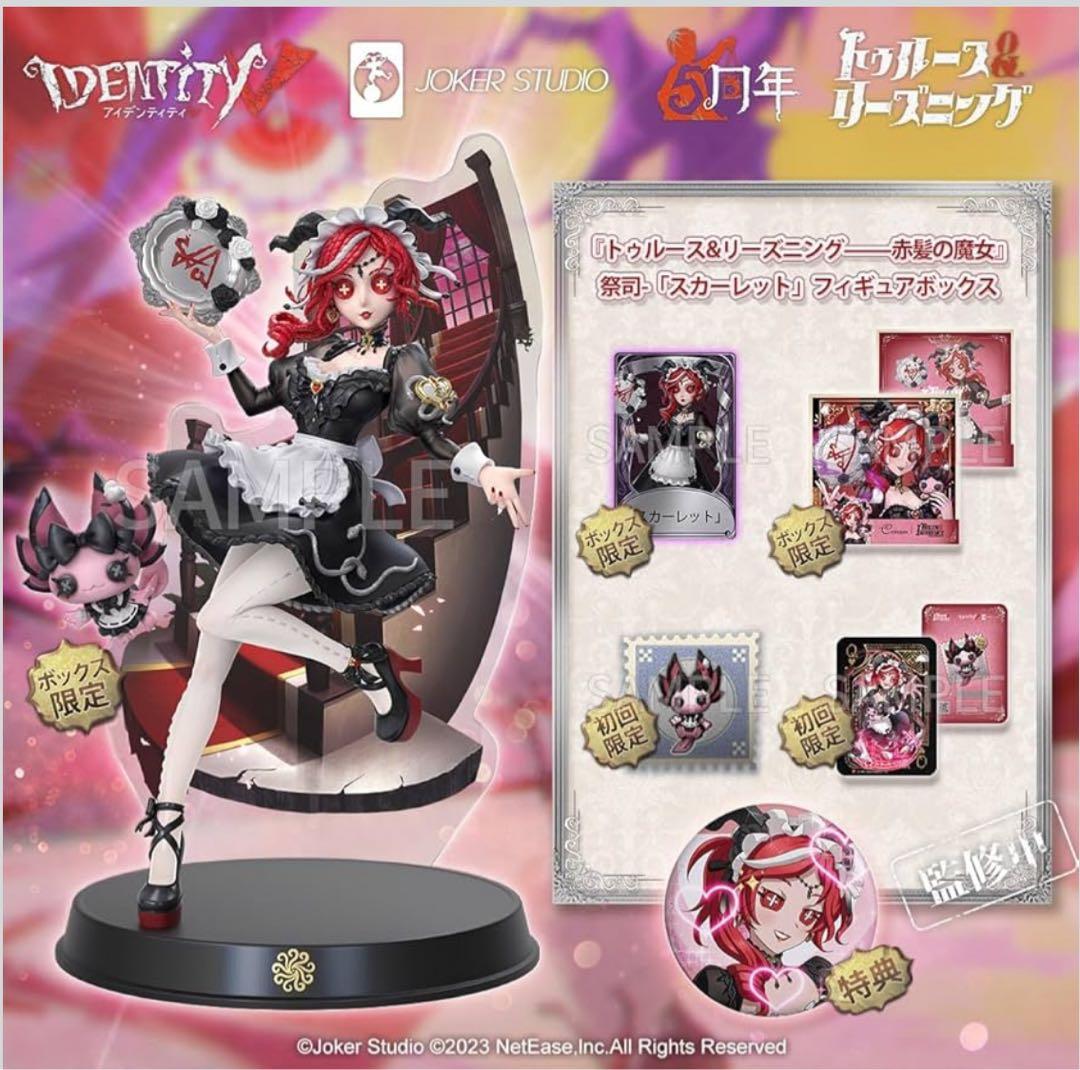 最安値！コード未使用 新品未開封 第五人格 オフラインパック 祭司 フィオナ