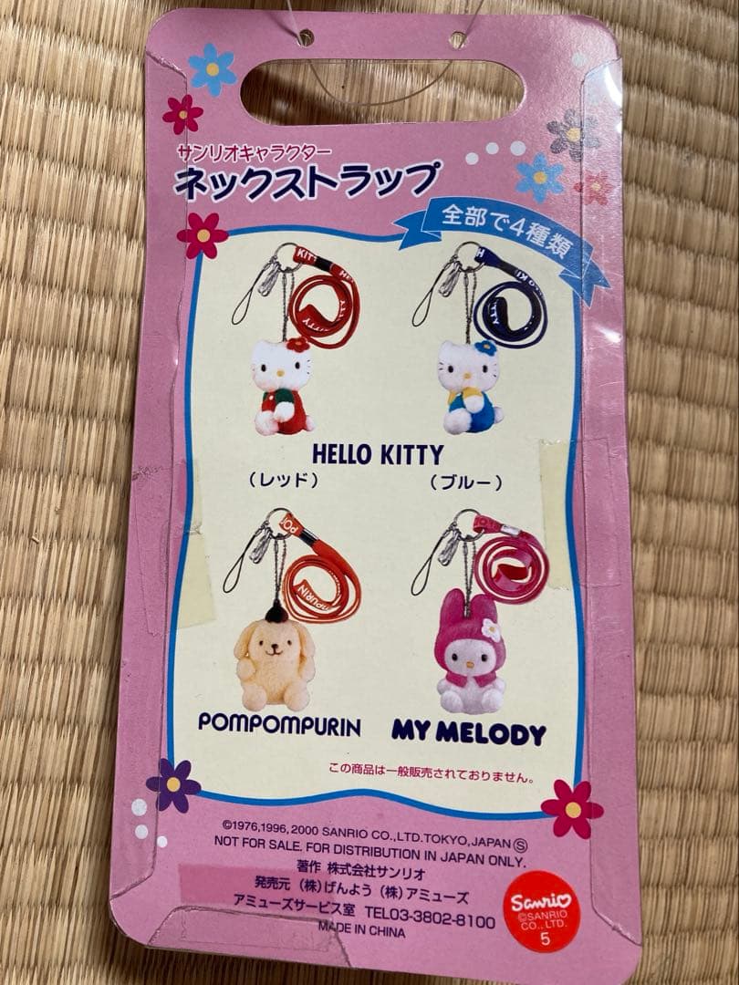 サンリオキャラクターネックストラップ　ハローキティ　キティちゃん　ぬいぐるみ