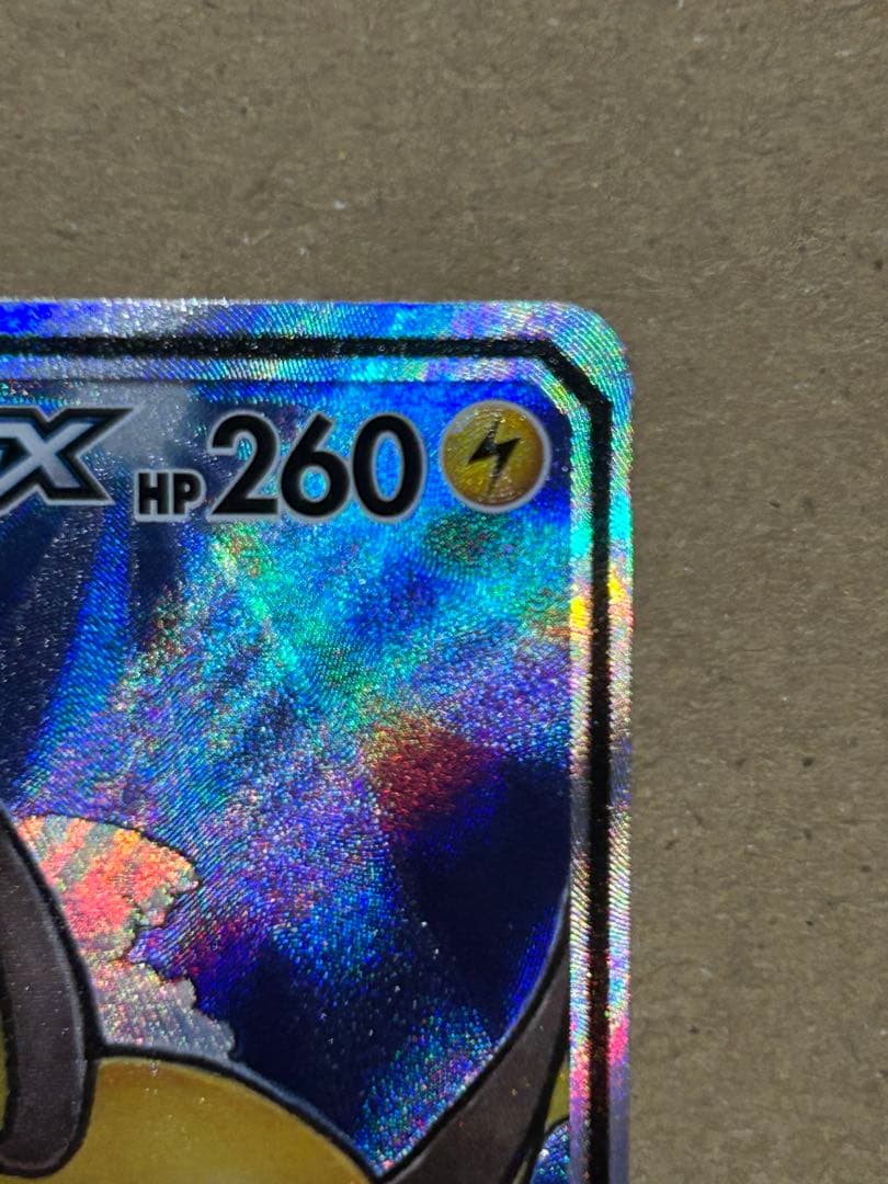 ライチュウ＆アローラライチュウGX SA