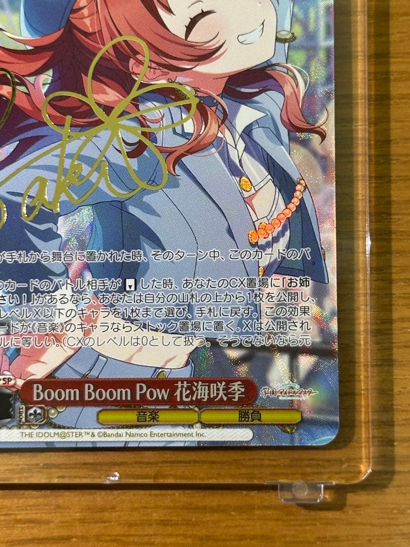 ヴァイス 学園アイドルマスター SP Boom Boom Pow 花海咲季①