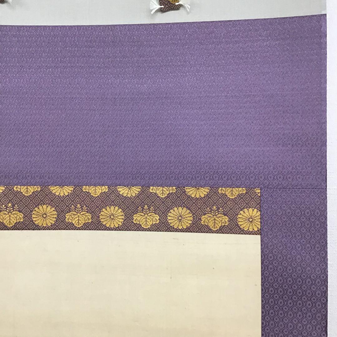 K茶道具　掛軸　紙雛　森高雅作　栞　共箱　紙箱　S1008KJ