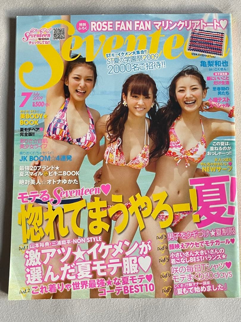 武井咲、桐谷美玲、波瑠、直筆サイン入りチェキSeventeen 2009年　水着