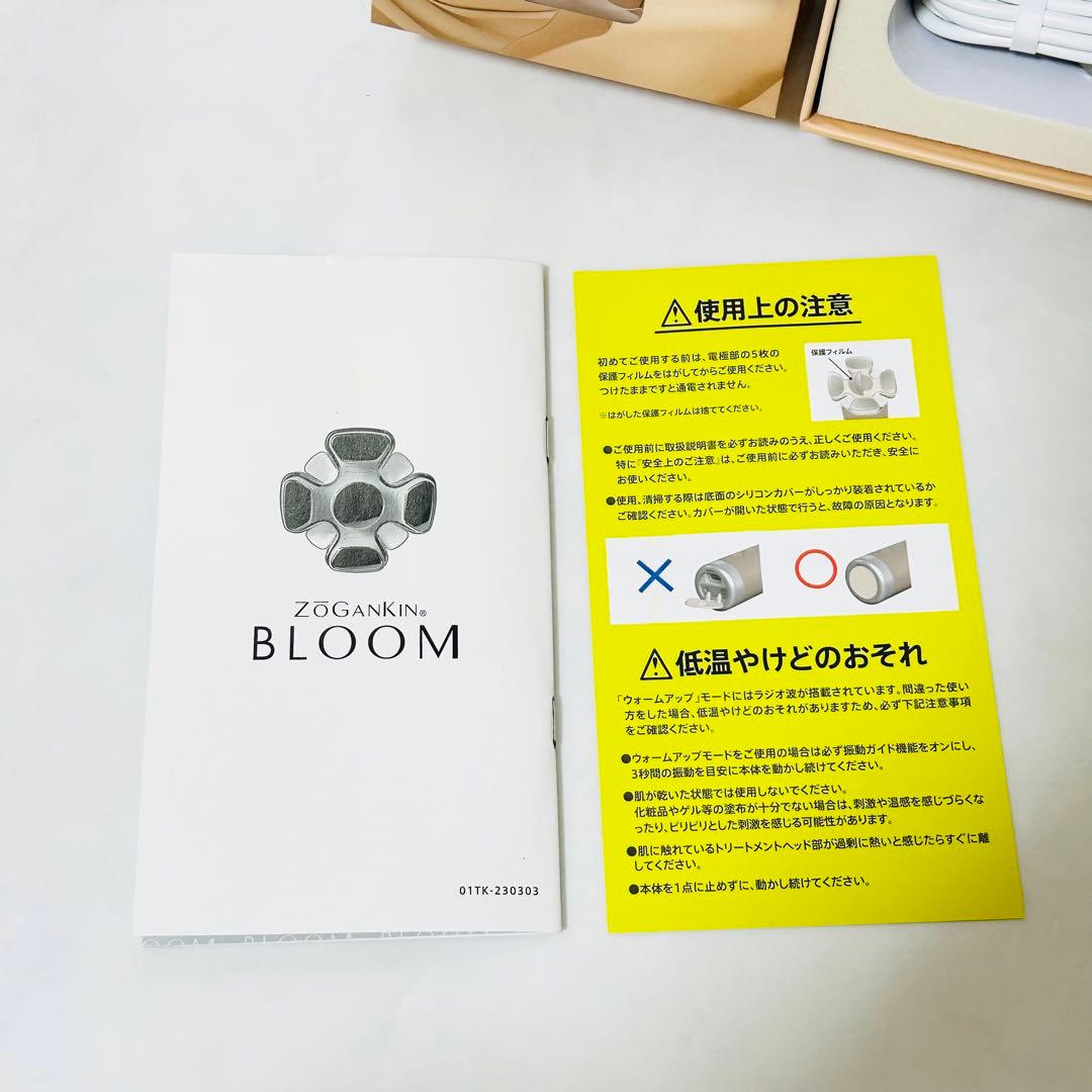 新品 未使用 ゾーガンキンブルーム　ZOGANKIN BLOOM