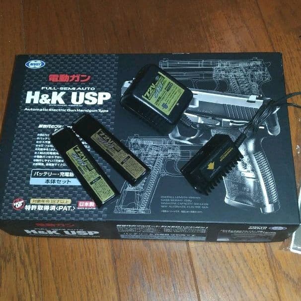 電動ハンドガンUSPセット
