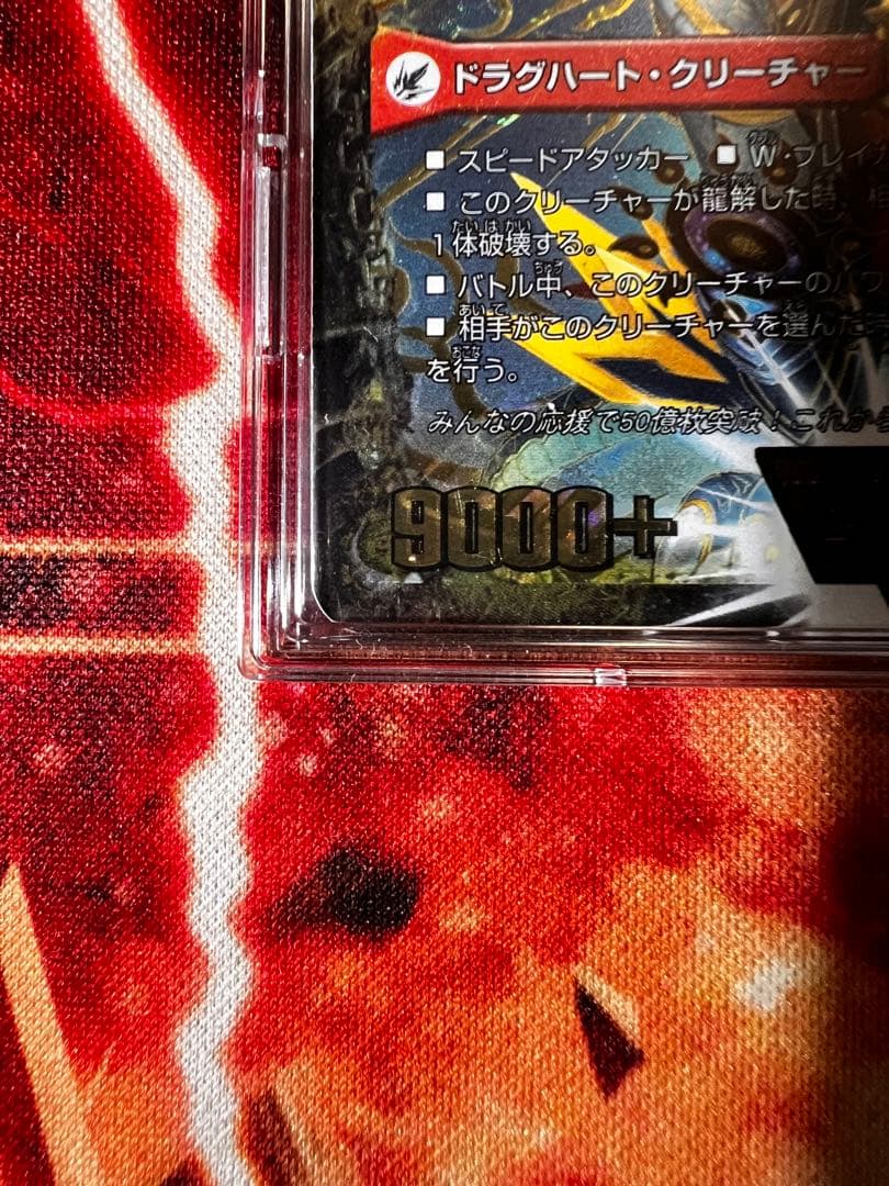 熱血星龍ガイギンガ プロモ【美品】