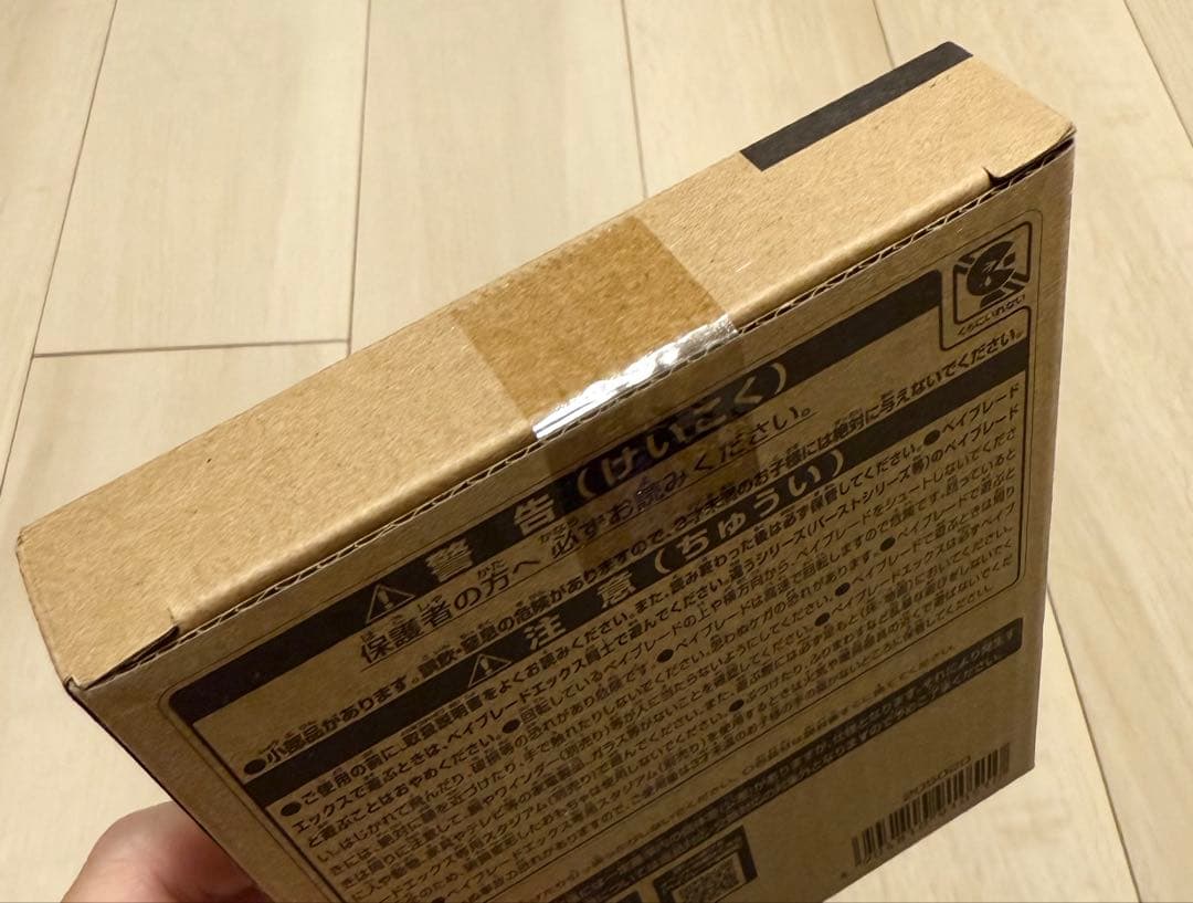 【新品/希少品】ベイブレードX コバルトドレイク 4-60F メタルコートブルー