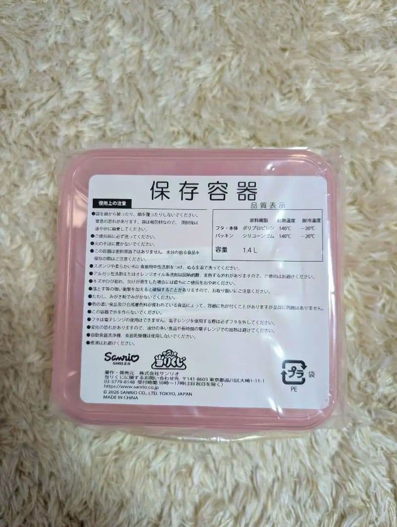 マイメロクロミ1番くじ９点セット【ラストワン付き】