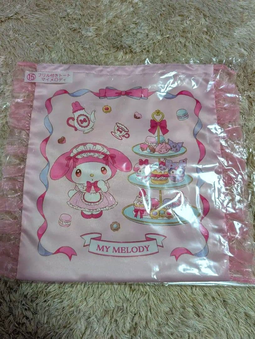 マイメロクロミ1番くじ９点セット【ラストワン付き】