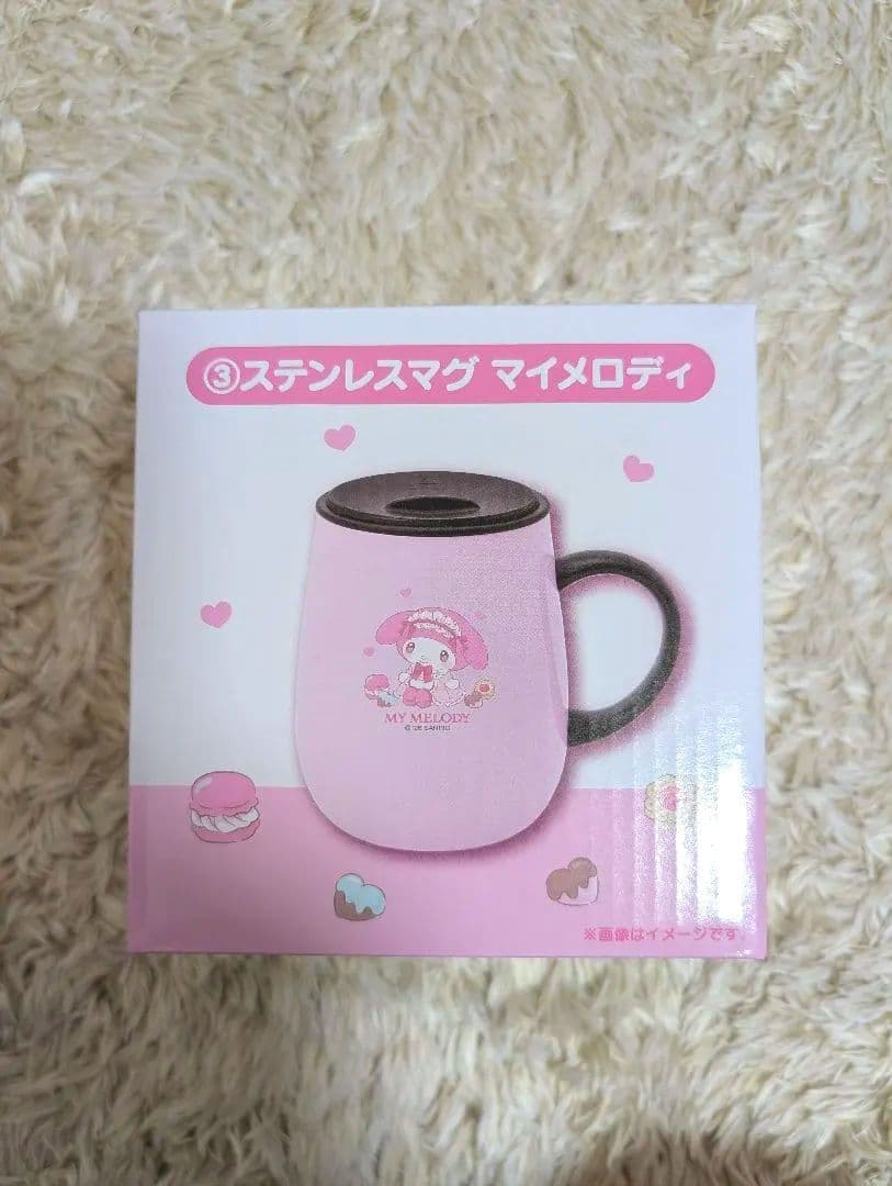 マイメロクロミ1番くじ９点セット【ラストワン付き】