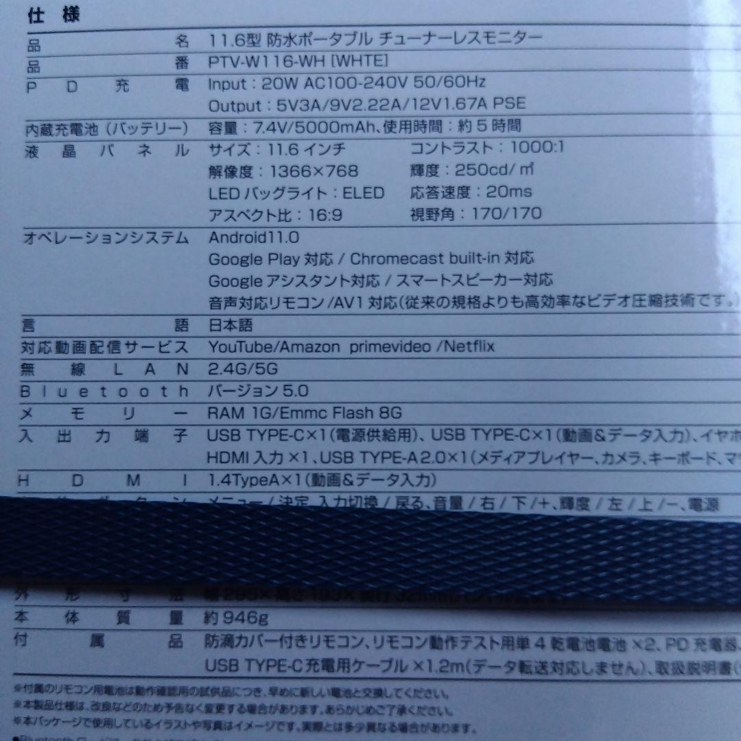 防水ポータブルモニター