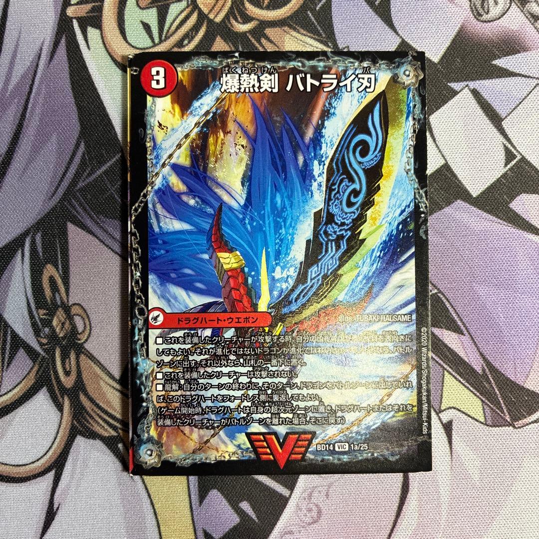 双龍覇王モルトVERSUS デッキパーツまとめ売り