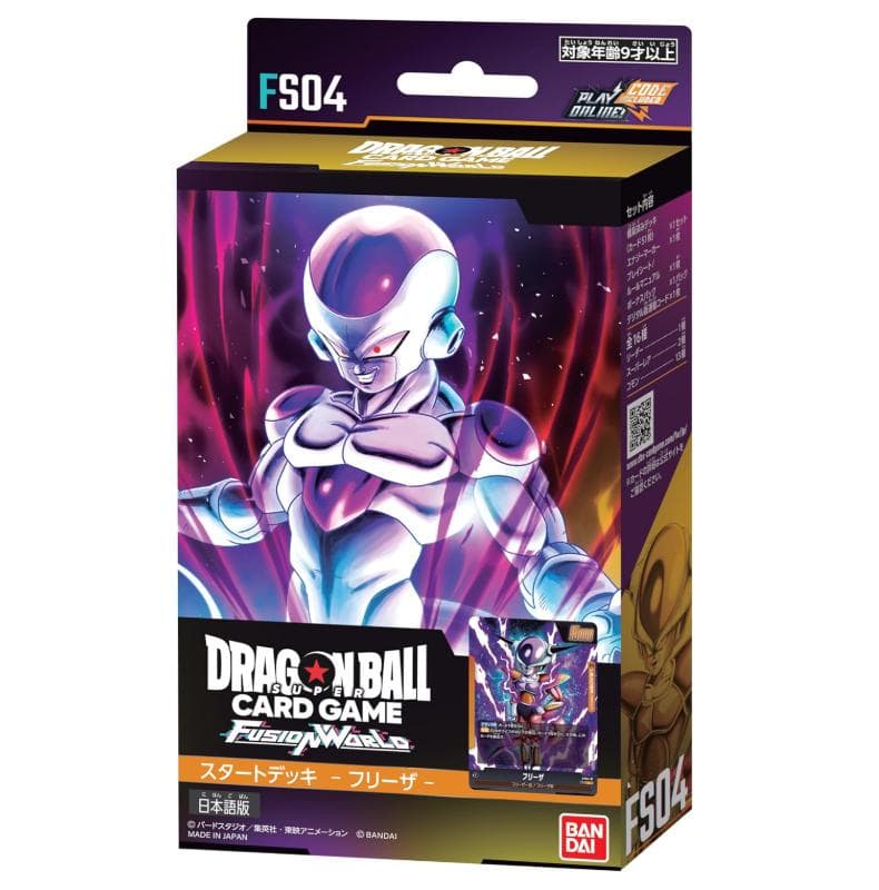 ドラゴンボール 超 カードゲーム フュージョンワールド　フリーザ FS04