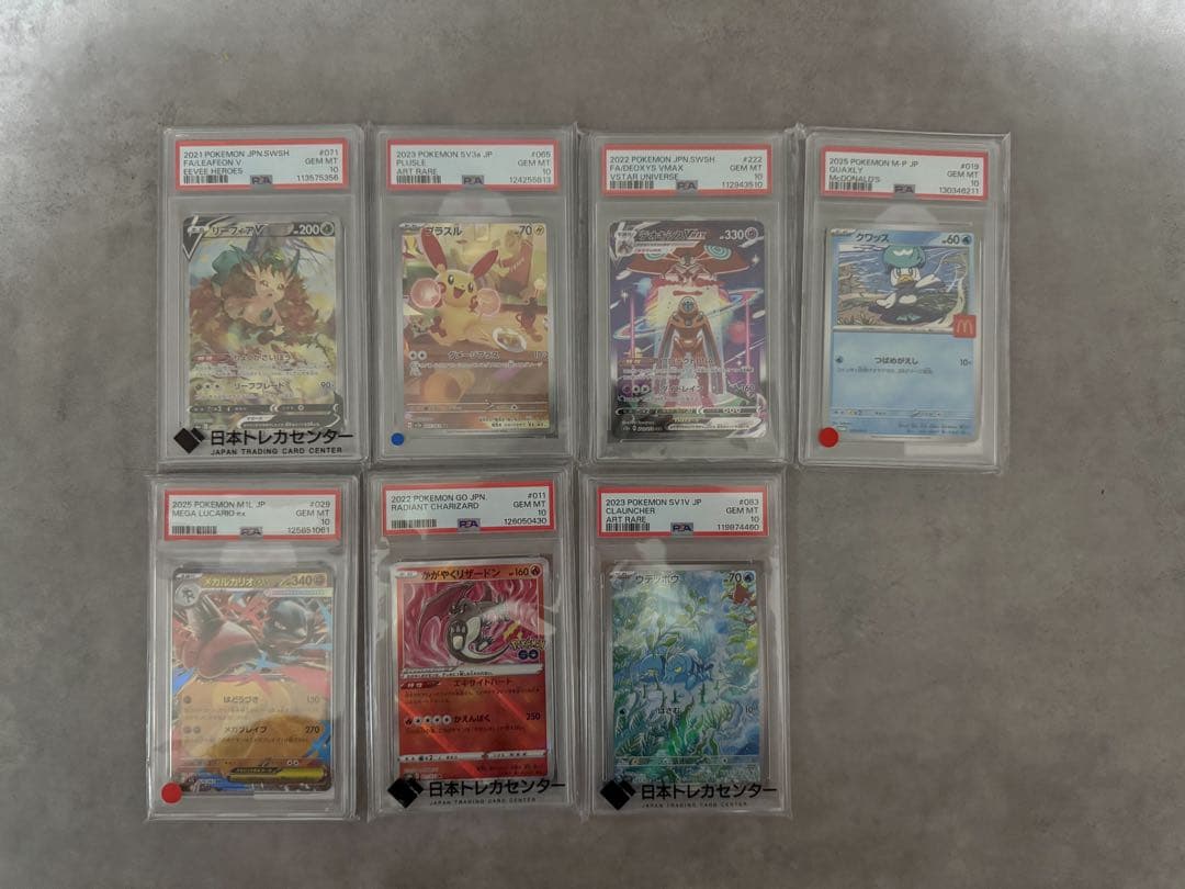 ポケモンカード PSA10複数枚セット
