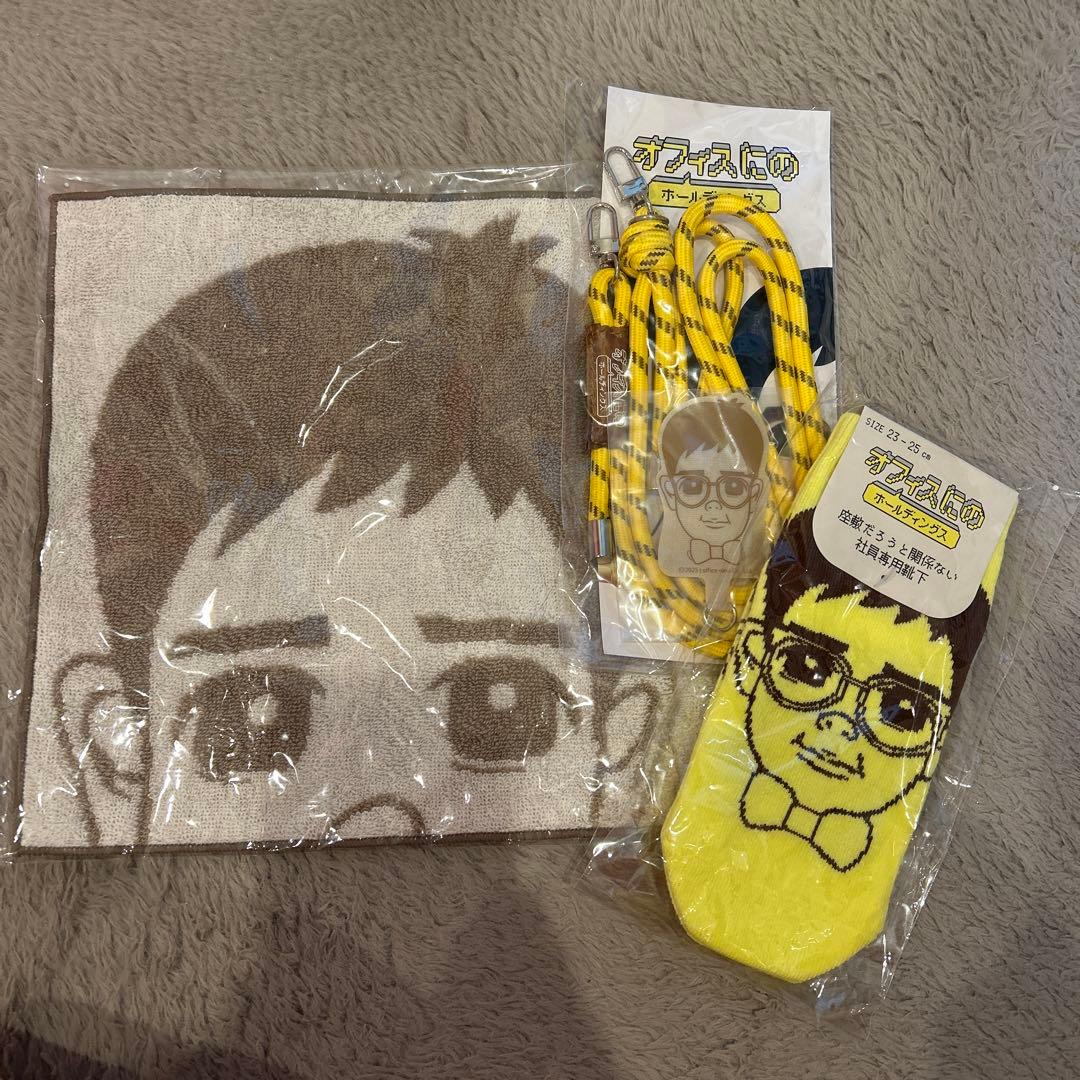 オフィスにの本店　ハンカチ　靴下　紐　二宮和也