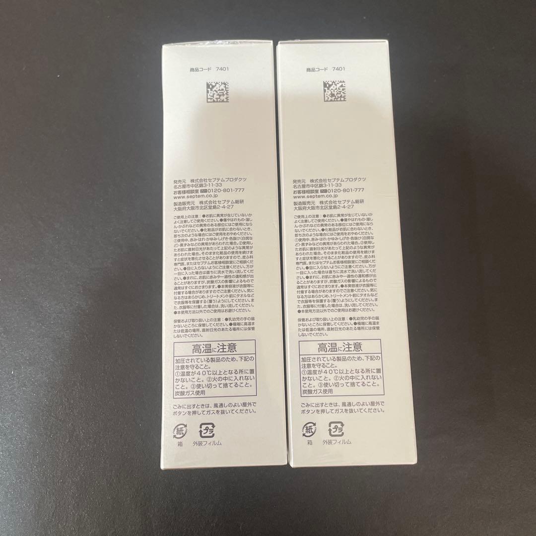 SPMH AX7 BM Serum 2本セット