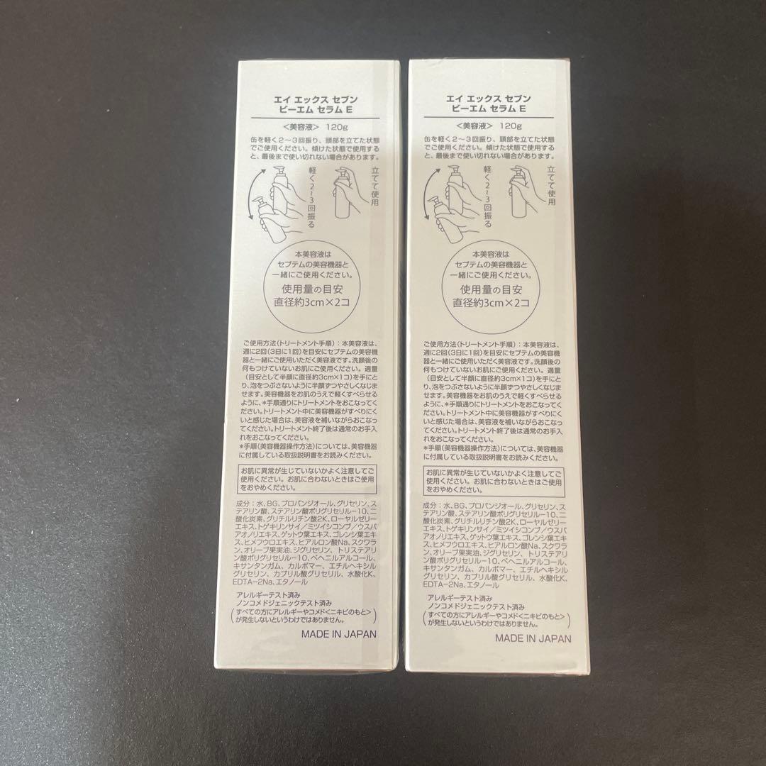 SPMH AX7 BM Serum 2本セット