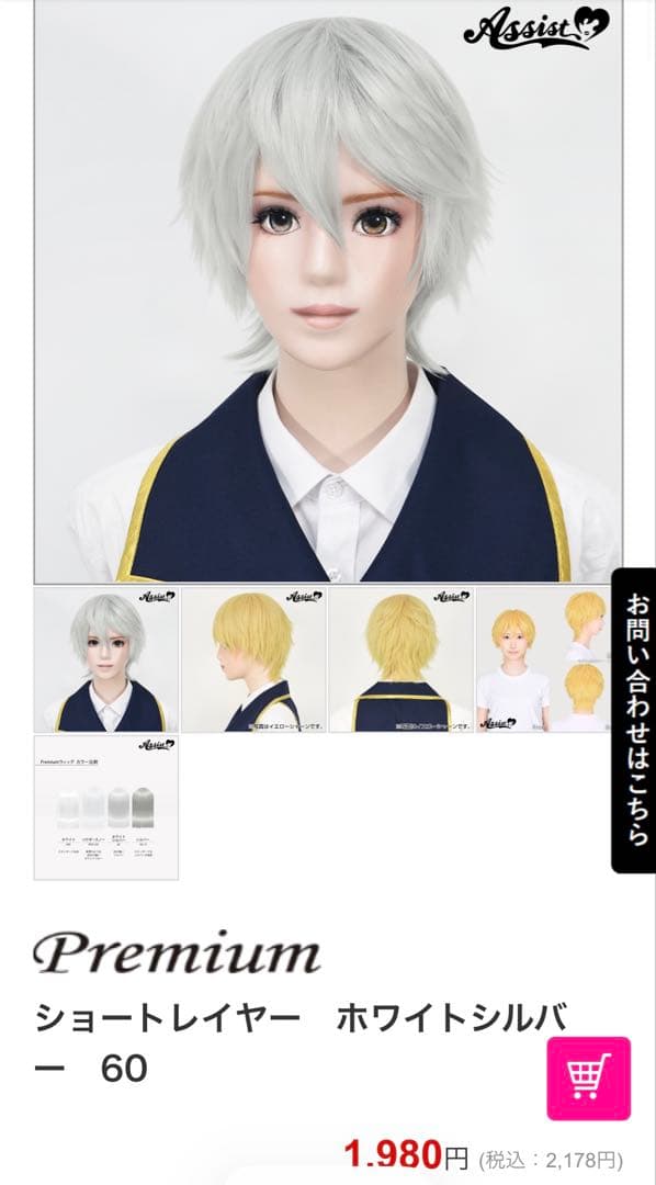 鳴門様 ご相談ページ