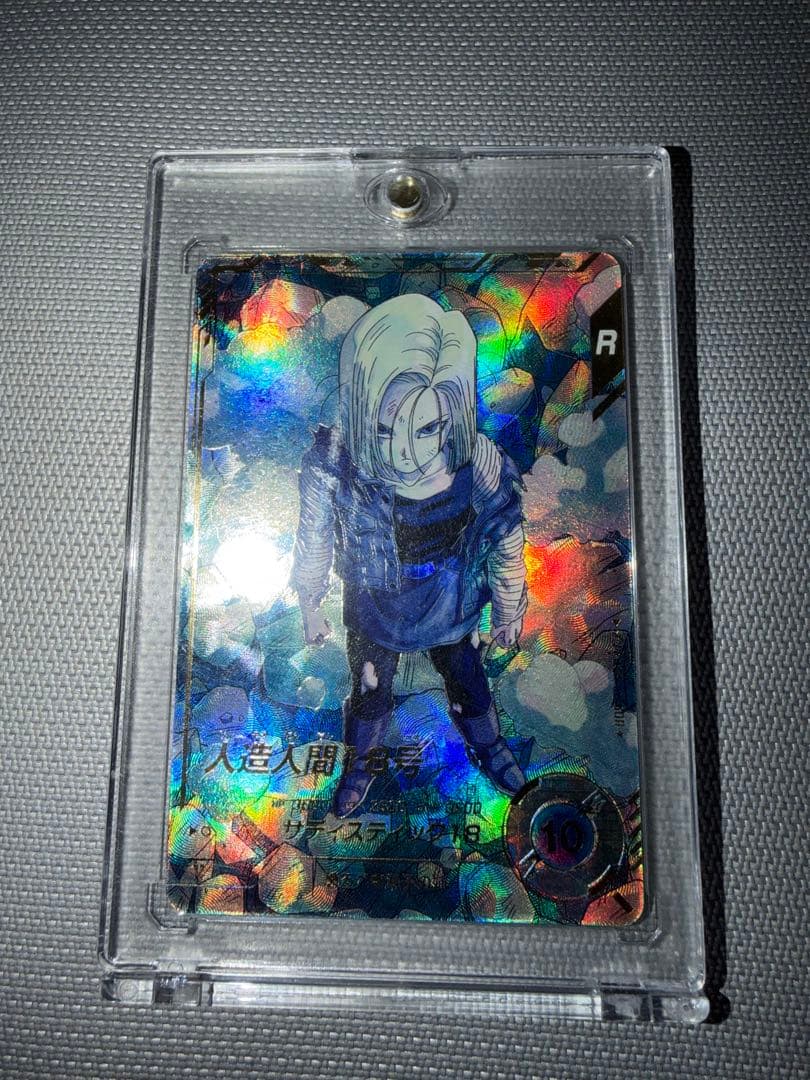 ドラゴンボールスーパーダイバーズ　SDV4-028 パラレル　人造人間18号