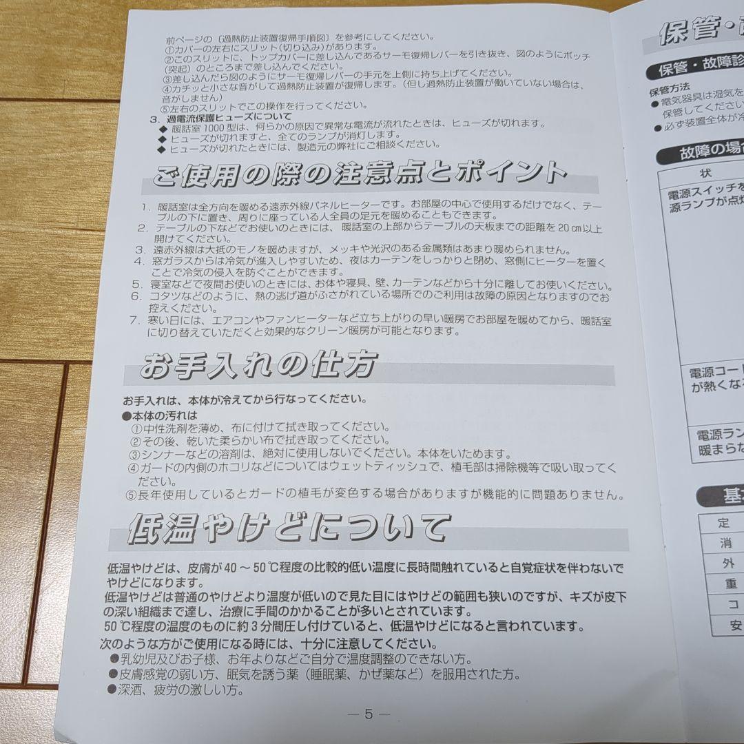 RCS アールシーエス 談話室　1000 型H