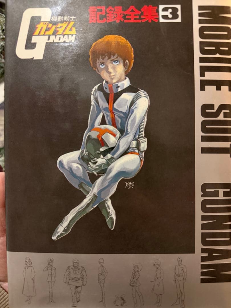【値下げ】機動戦士ガンダム 記録全集 1-5 台本全記録セット