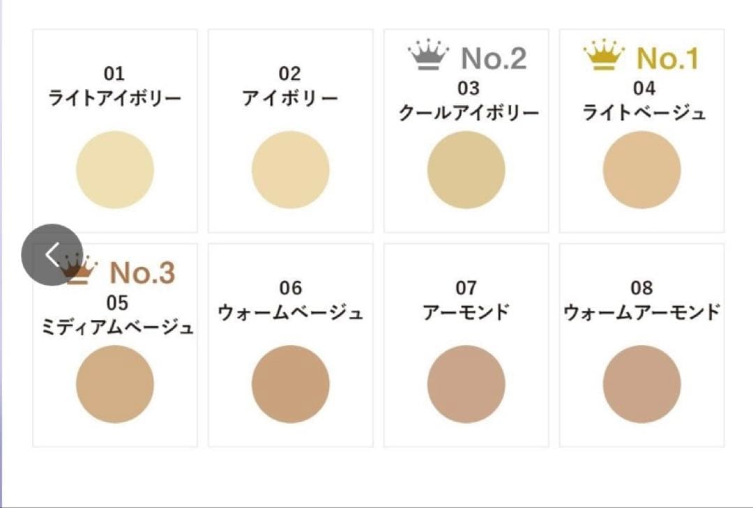 COVERMARK エクストラフォーミュラファンデーション0４　20g