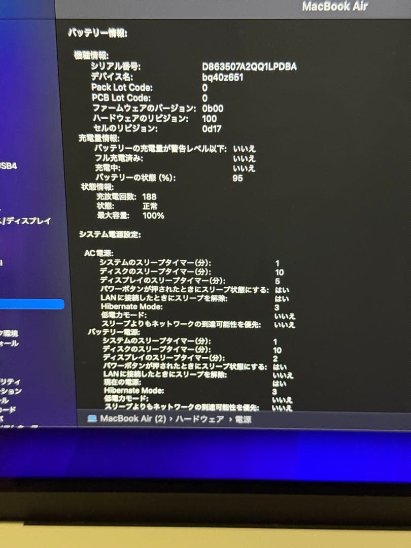 Apple MacBookAir M2 15インチ シルバー 16G/512G