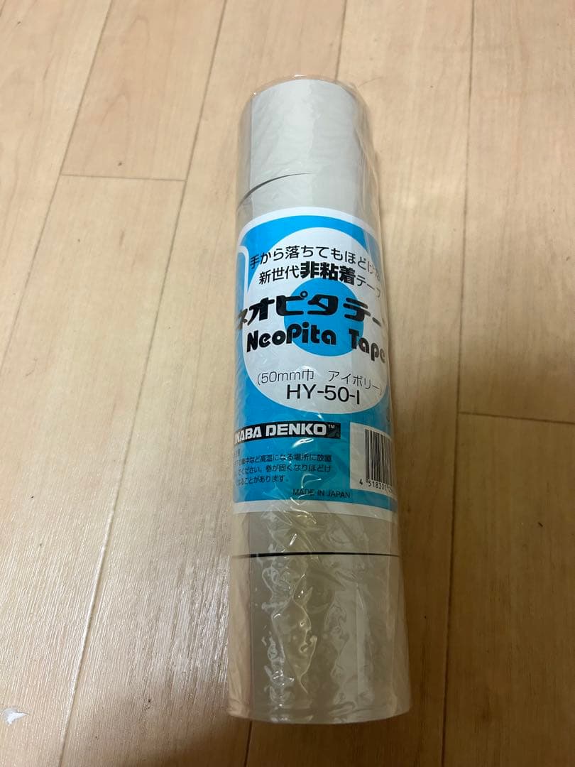 新品ネオピタテープ HY-50-1 アイボリー 50mm幅　10巻 50個